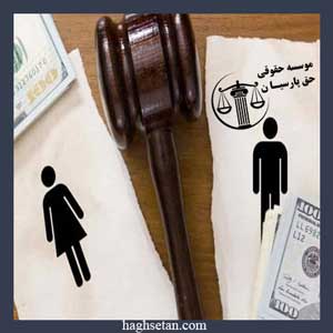 شماره وکیل برای طلاق