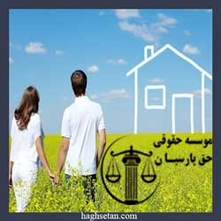 وکیل ملکی خوب در تهران 09121404305